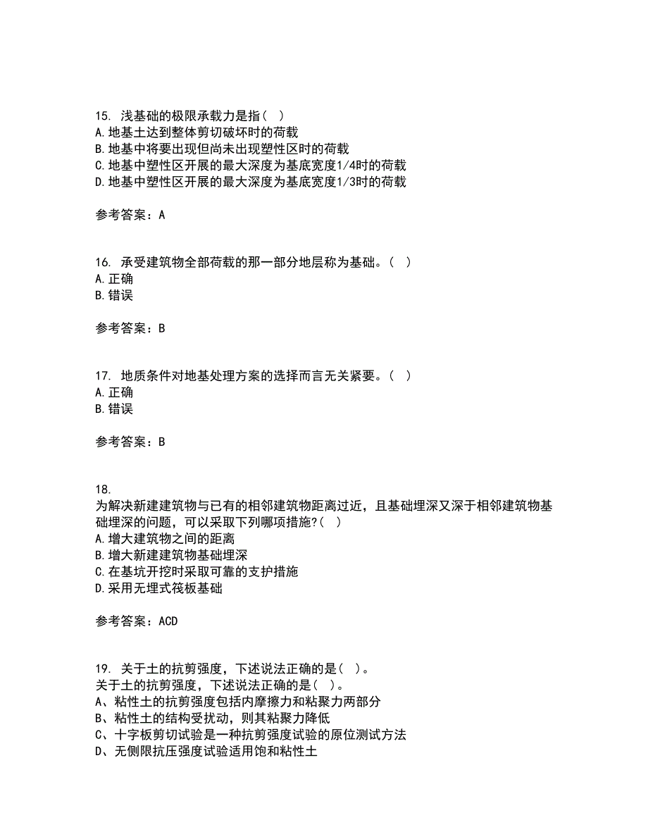 中国地质大学21春《基础工程》离线作业一辅导答案90_第4页