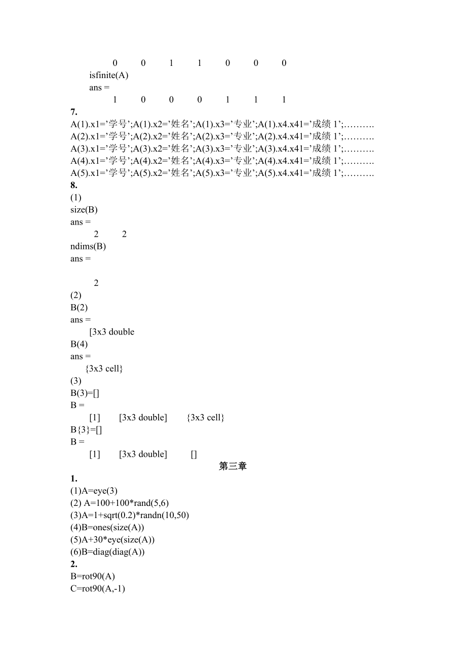 MATLAB程序设计与应用第二版课后题及实验答案全刘卫国_第3页