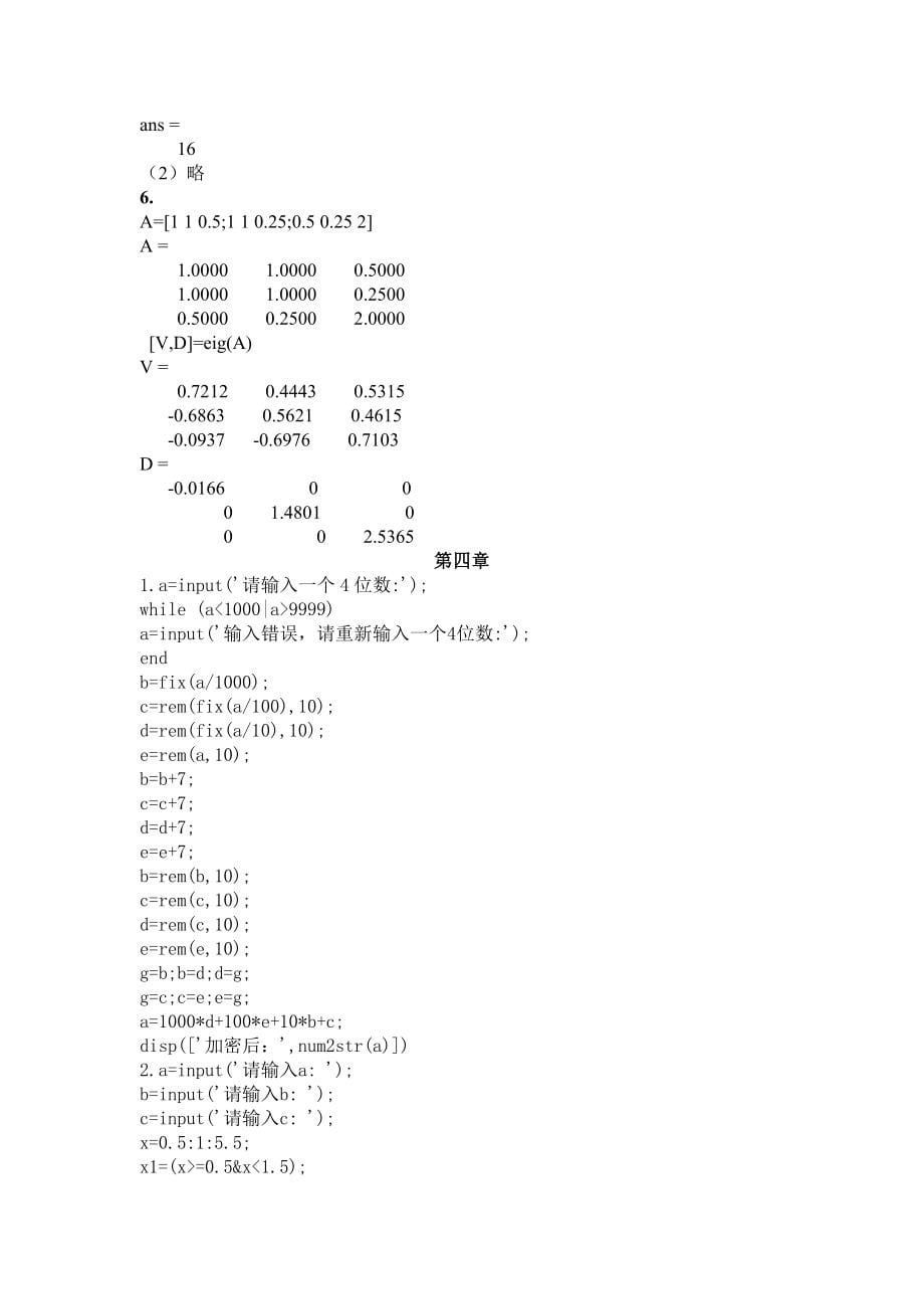 MATLAB程序设计与应用第二版课后题及实验答案全刘卫国_第5页