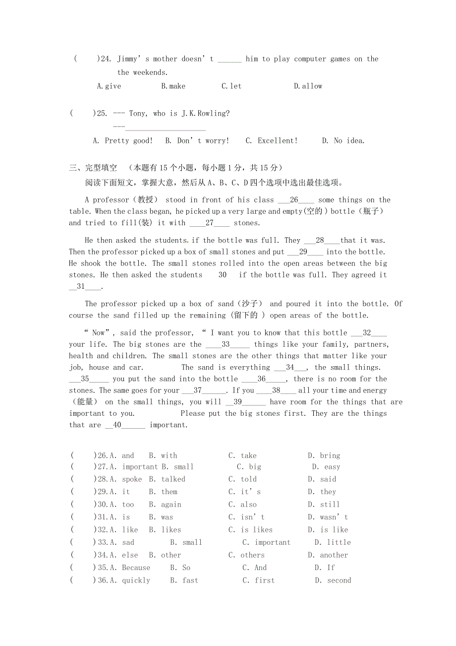 内蒙古赤峰市巴林左旗林东第五中学八年级英语上学期期中试题无答案人教新目标版_第3页