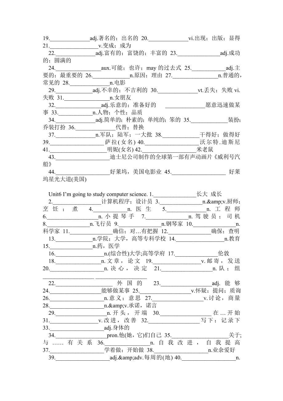 人教版八年级上册英语单词默写版_第5页