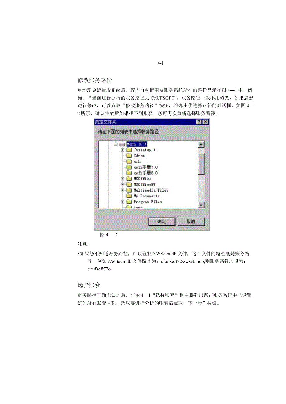 进入和退出现金流量表系统_第2页