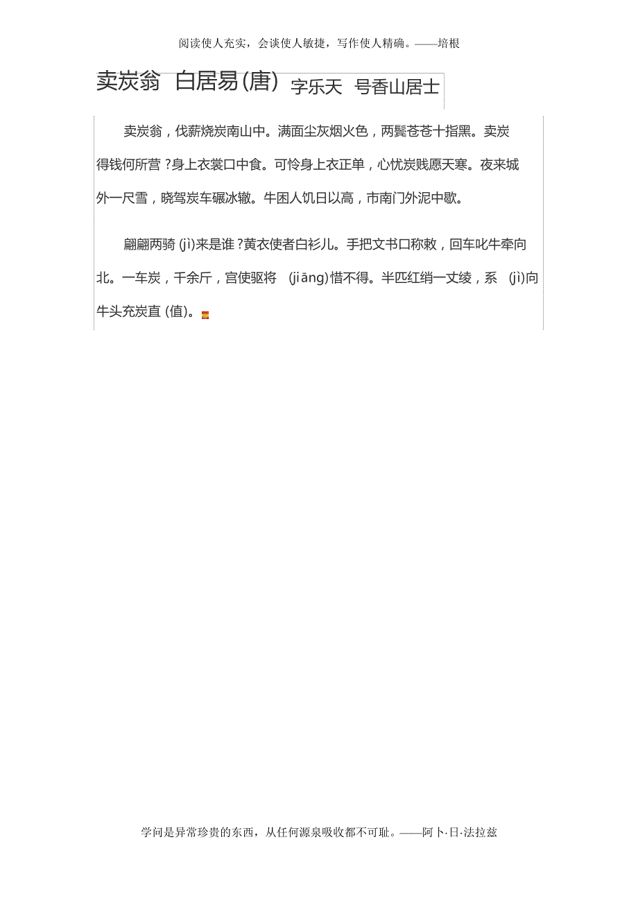 2010年农产品质量安全教育培训实施方案_第4页