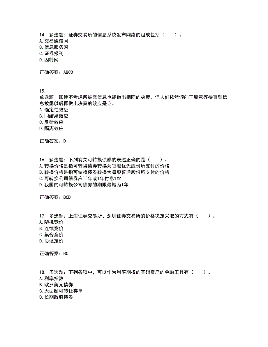 证券从业《证券投资顾问》考试历年真题汇总含答案参考51_第4页