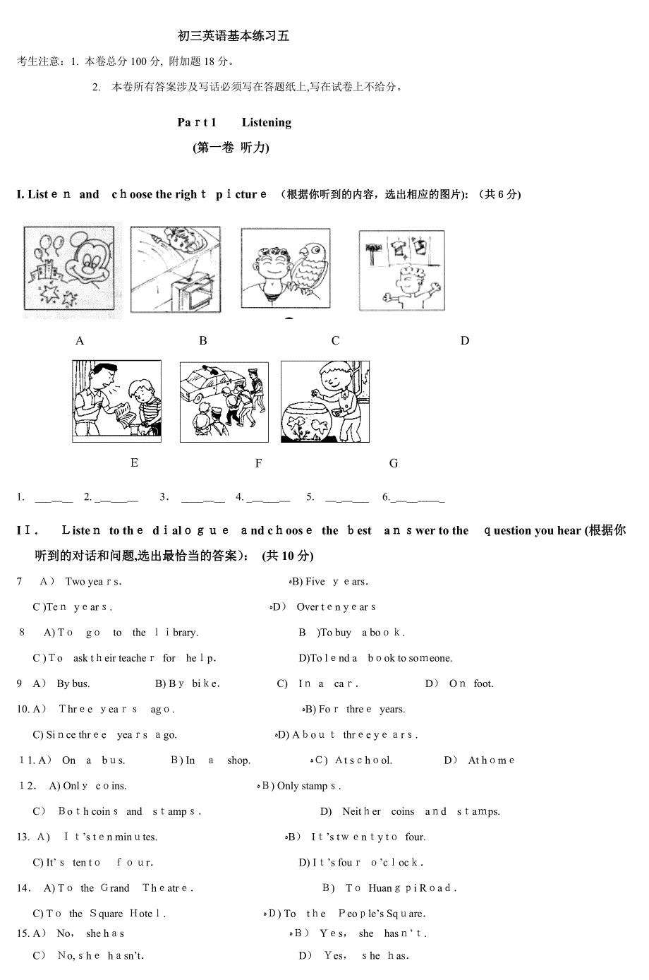 初三英语基础练习五-(2)_第1页