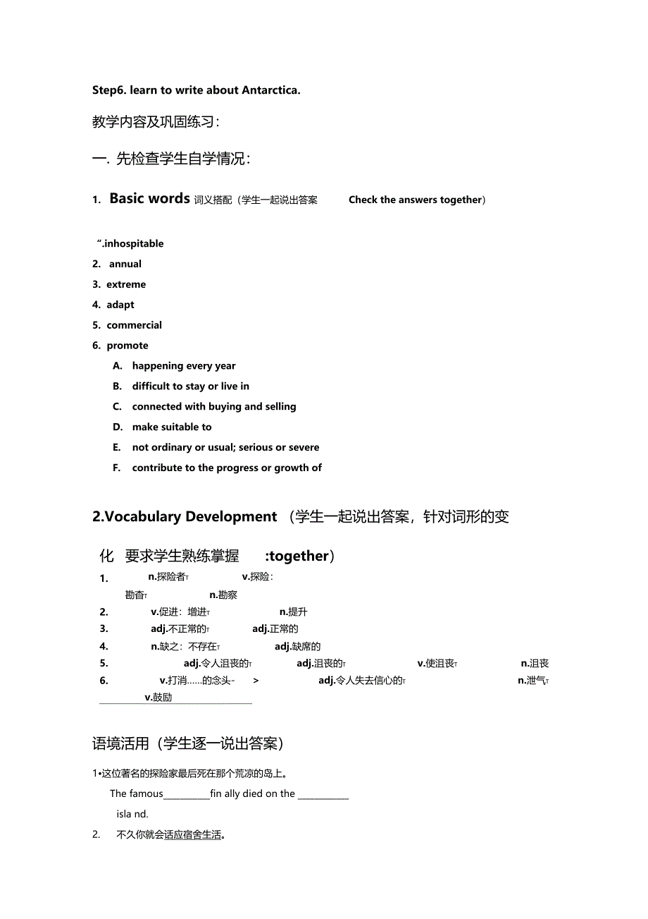 课程资源教学设计_第2页