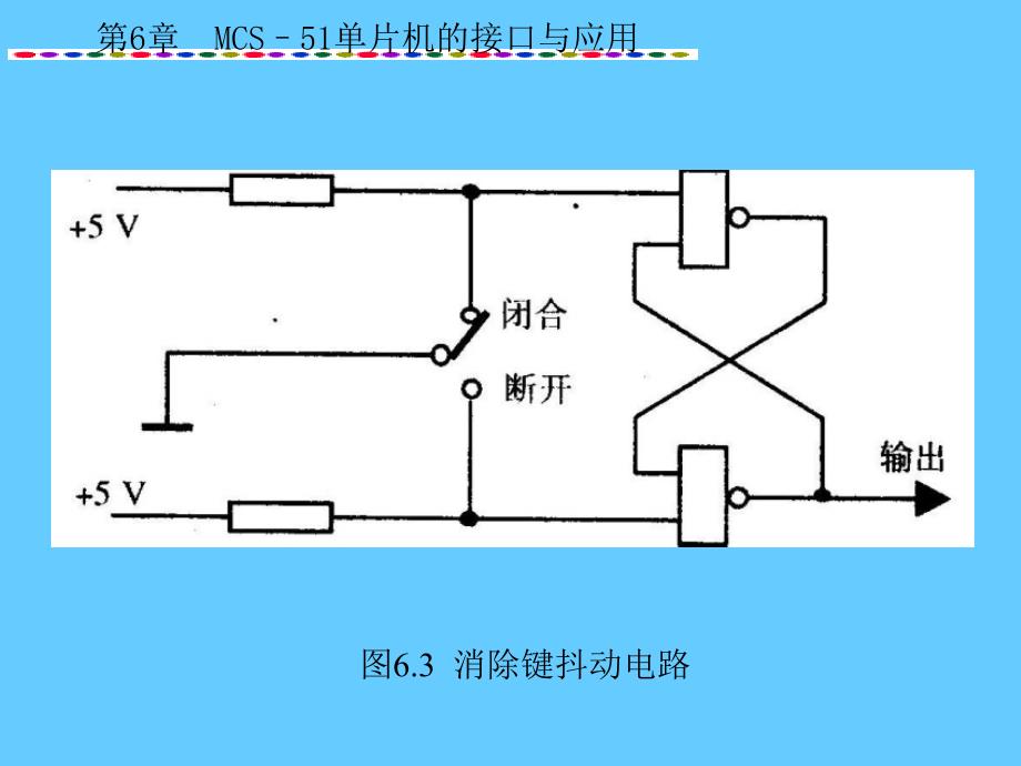 单片机的接口与应用_第4页