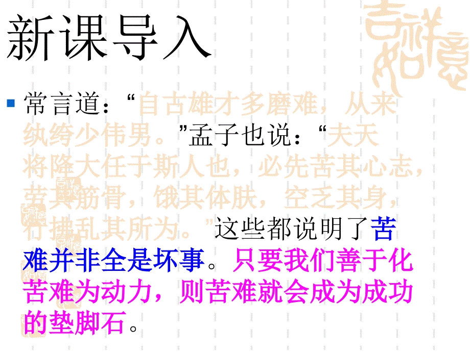 24送东阳马生序节选_第1页