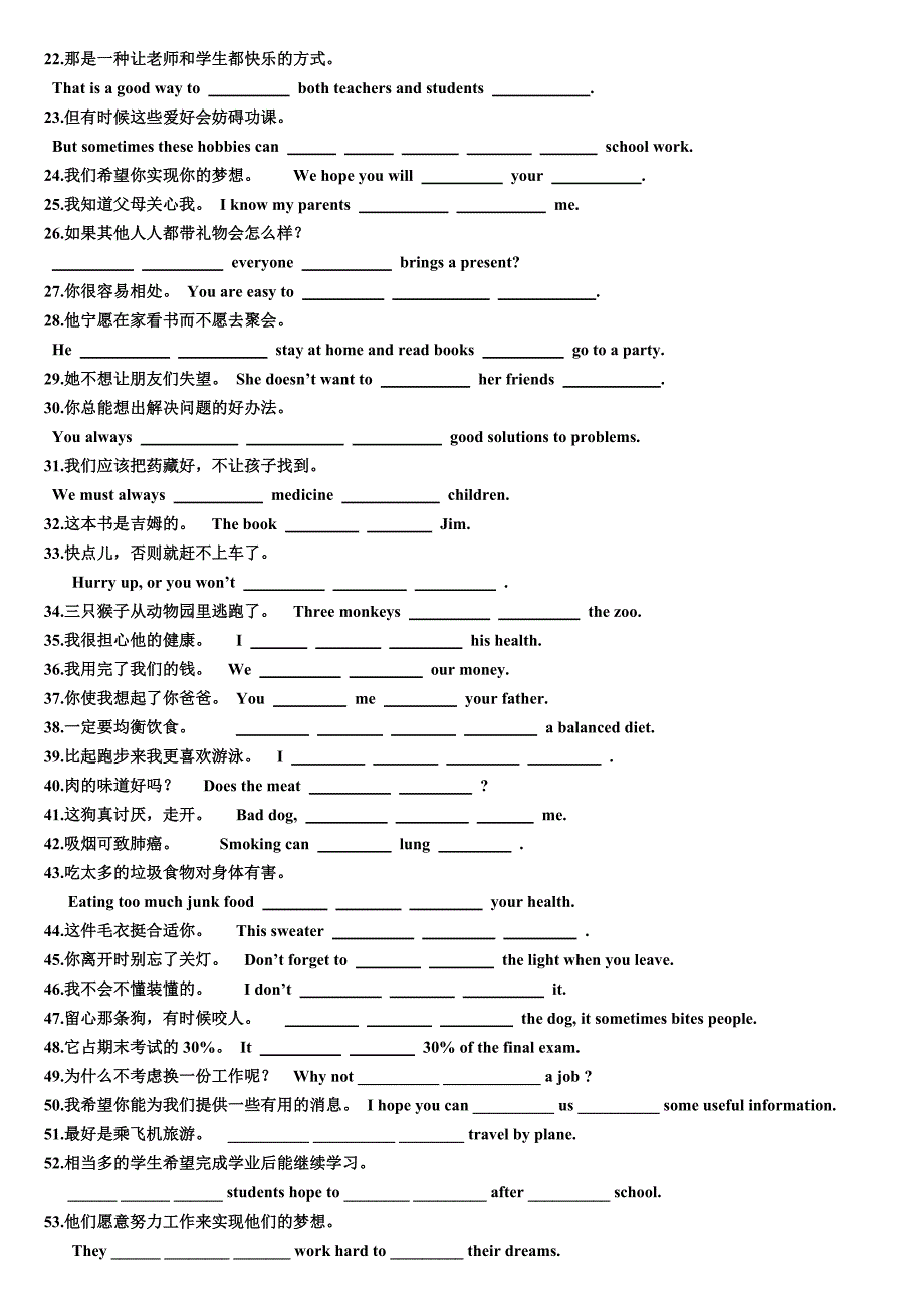 九年级英语汉译英_第2页