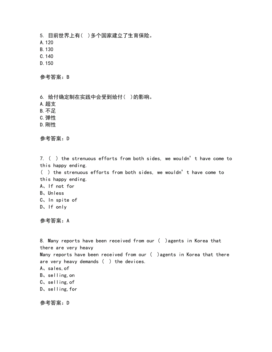 东财21秋《社会保险X》在线作业三答案参考11_第2页