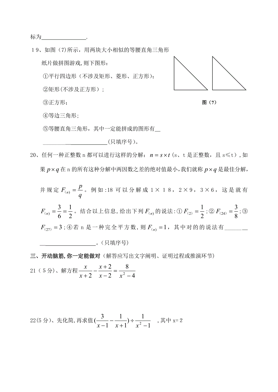 苏教版八年级数学下期末模拟试题及答案_第4页