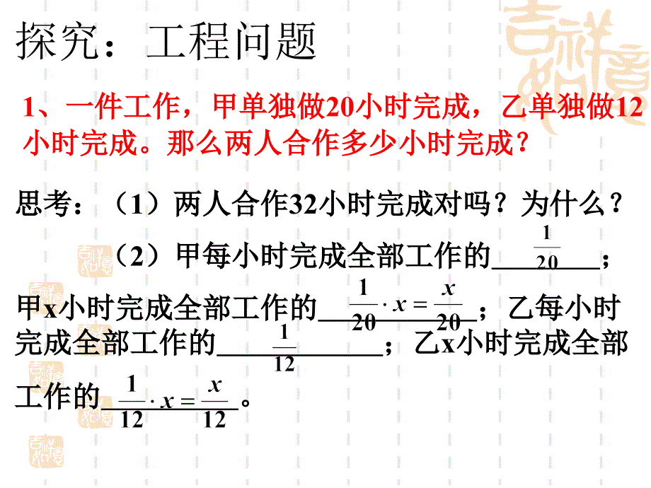 3.3.4解一元一次方程二去括号去分母4[精选文档]_第3页