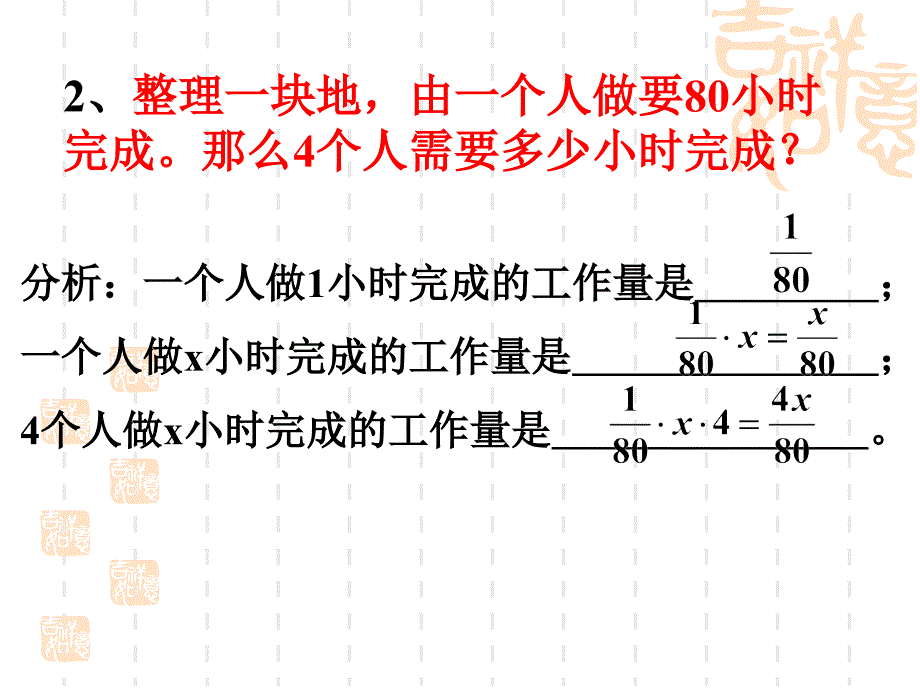 3.3.4解一元一次方程二去括号去分母4[精选文档]_第4页