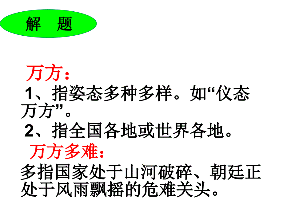 杜甫万方多难中成就的诗圣21_第2页