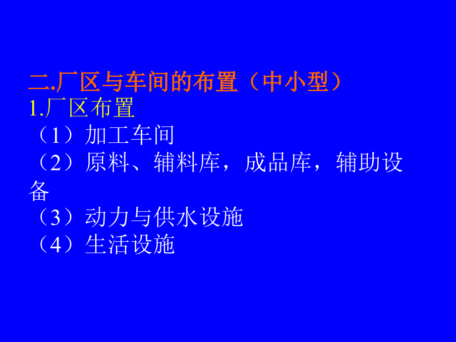 生产用水及其净化处理_第3页