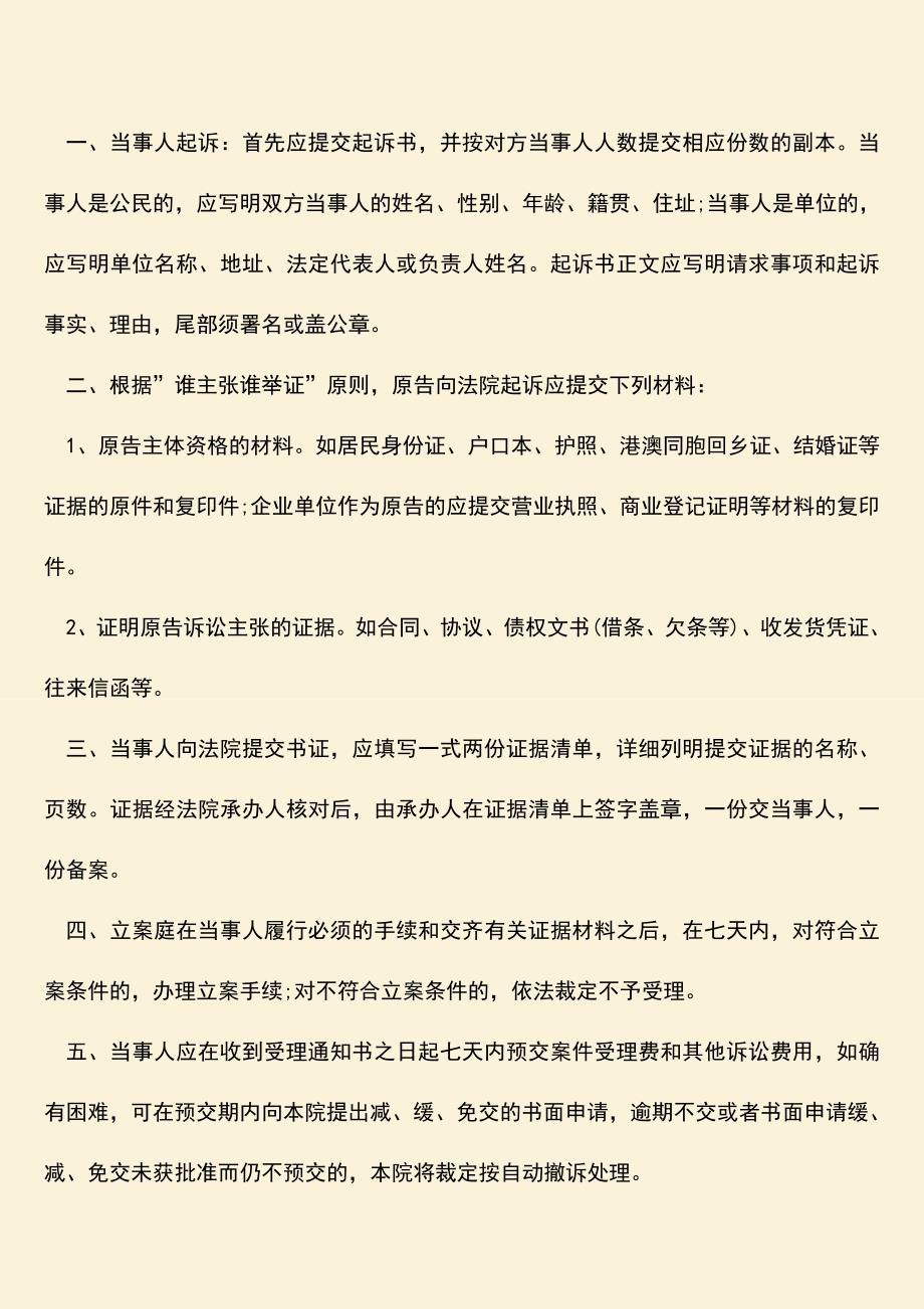 侵犯肖像权如何立案？怎么规定的？.doc_第3页