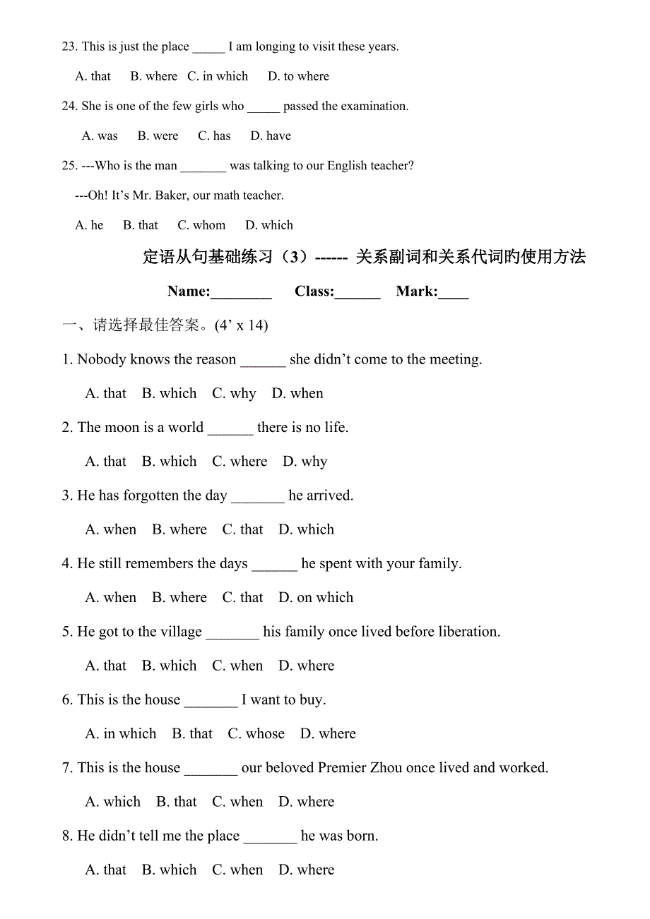 定语从句基础练习_第4页