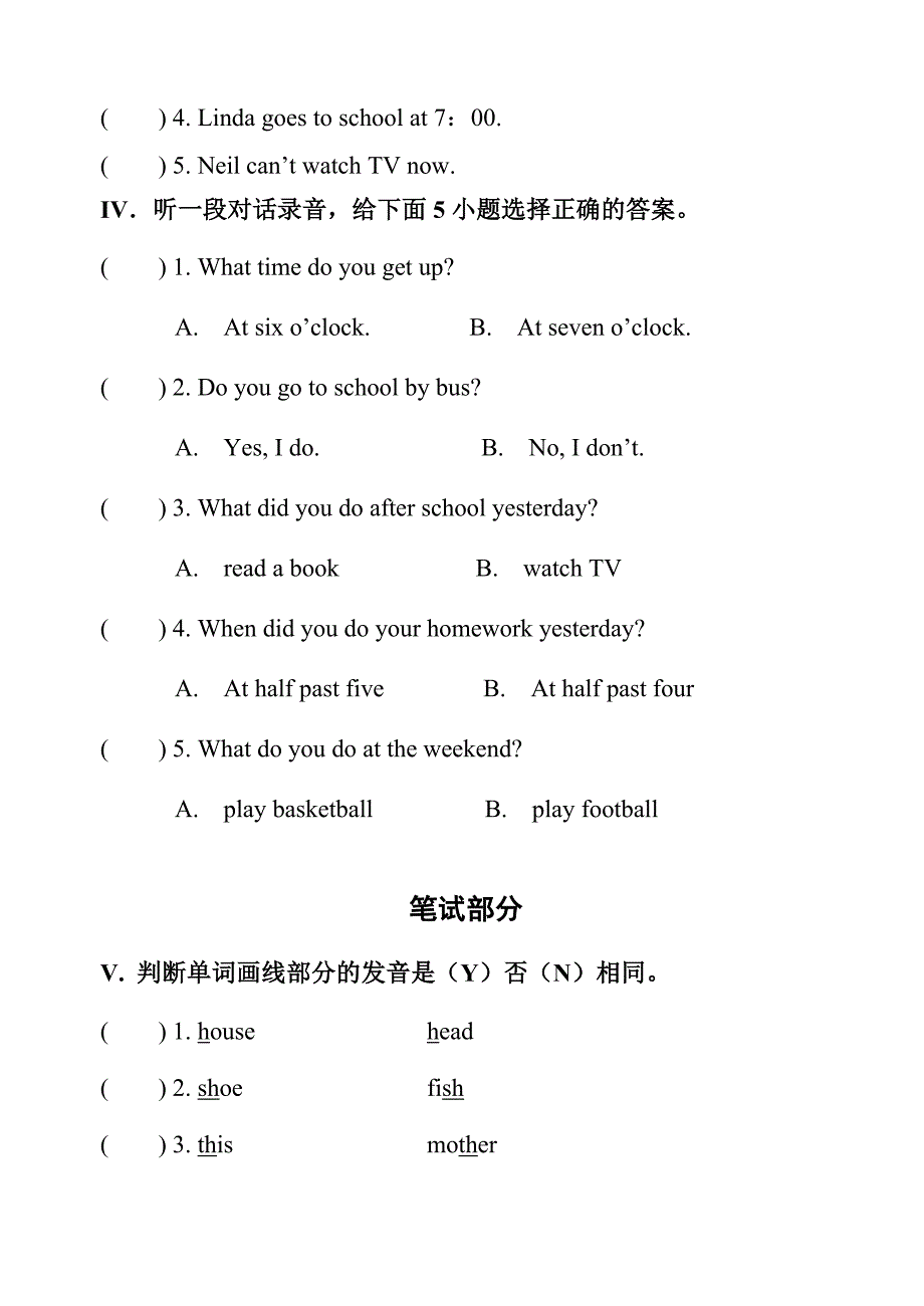 外研版三起点小学英语五年级上册期末试题_第2页