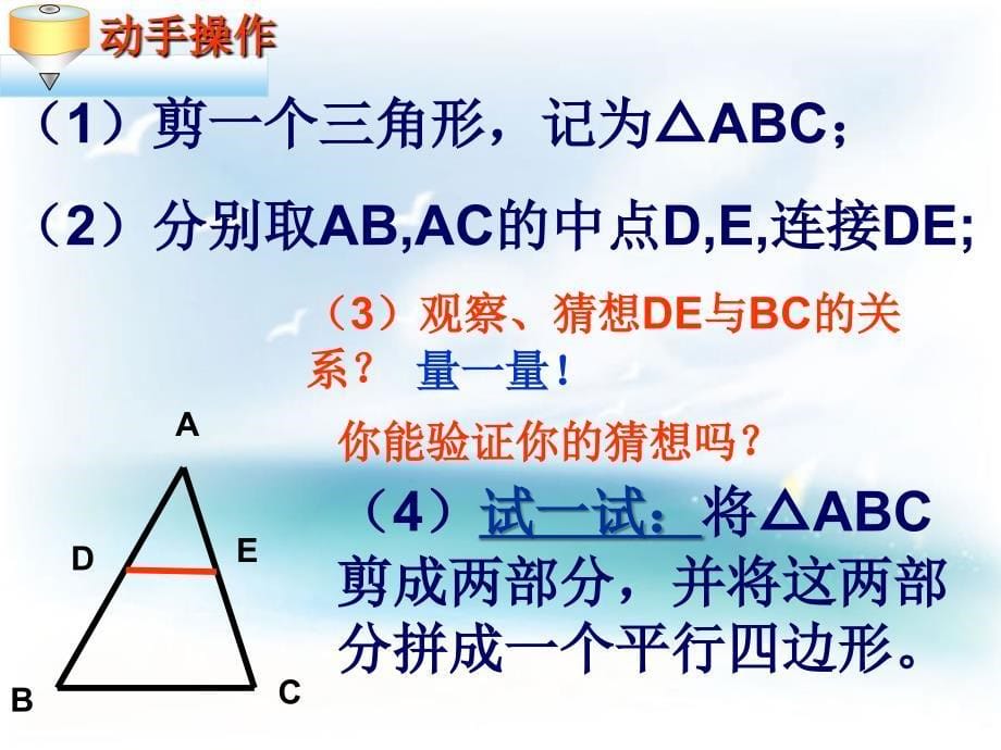 华罗庚实学校吕水庚_第5页