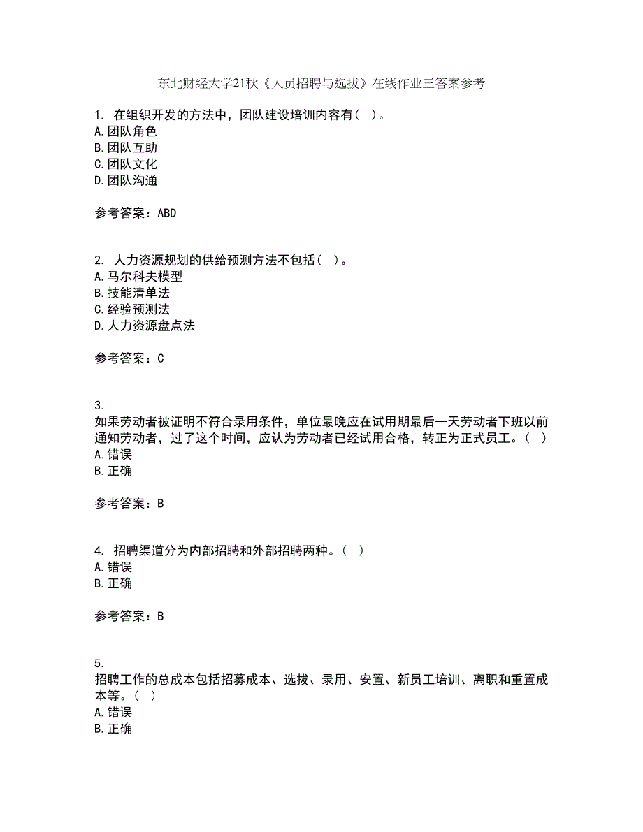 东北财经大学21秋《人员招聘与选拔》在线作业三答案参考1_第1页