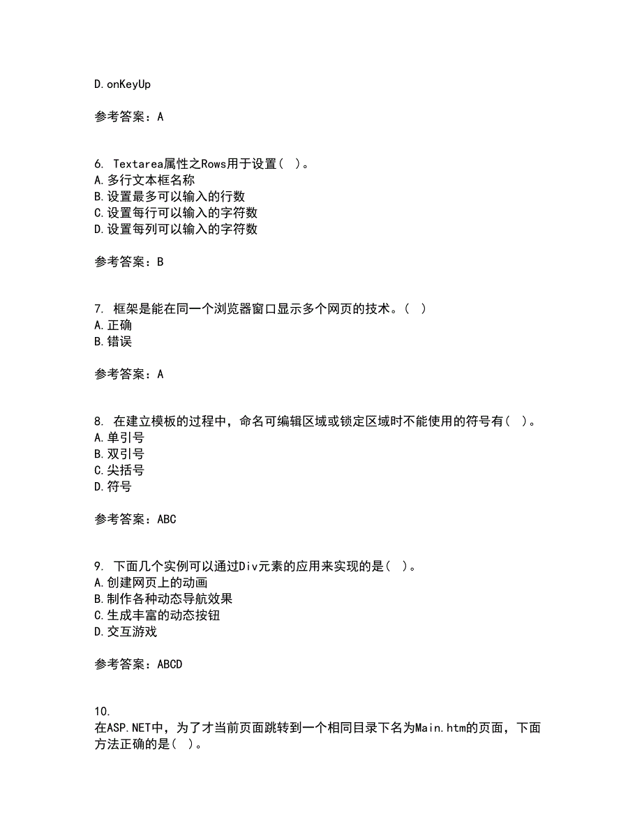 南开大学21春《Web页面设计》离线作业一辅导答案81_第2页