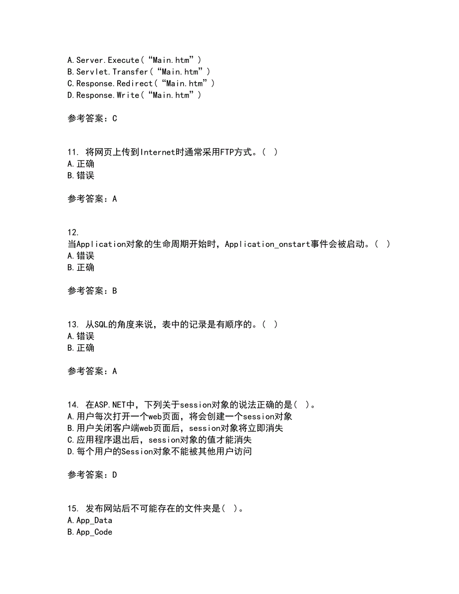 南开大学21春《Web页面设计》离线作业一辅导答案81_第3页