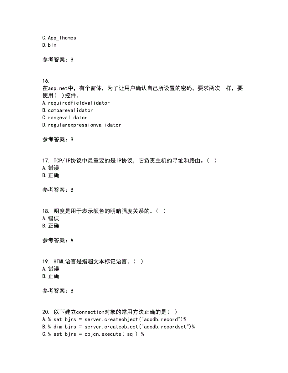 南开大学21春《Web页面设计》离线作业一辅导答案81_第4页