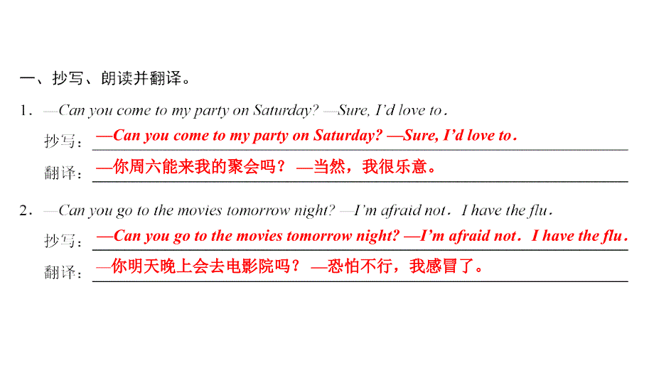 Unit 9-Part 3 Grammar Focus_第2页