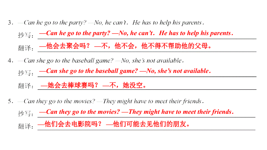 Unit 9-Part 3 Grammar Focus_第3页