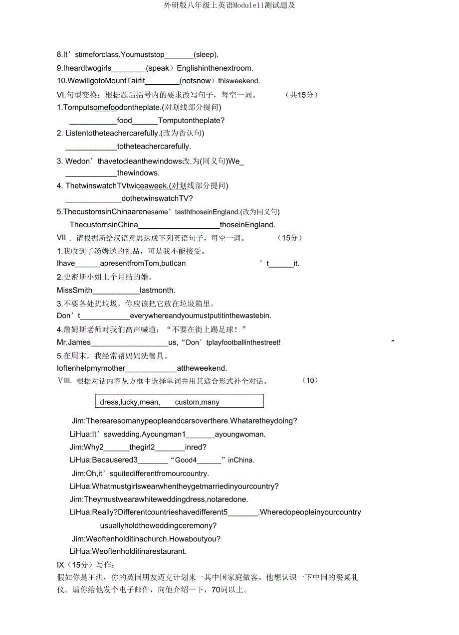 外研版八年级上英语Module11测试题及.doc_第4页