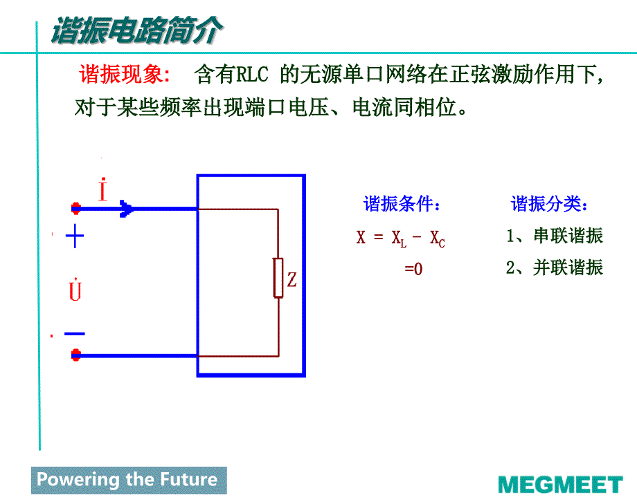 LLC谐振电路工作原理及参数设计_第3页