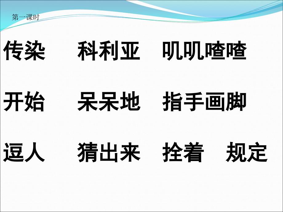 22、窗前的气球[精选文档]_第4页