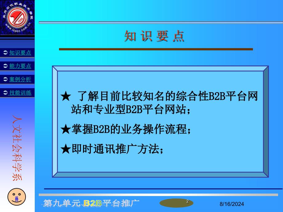 经济管理类专业核心课程_第2页