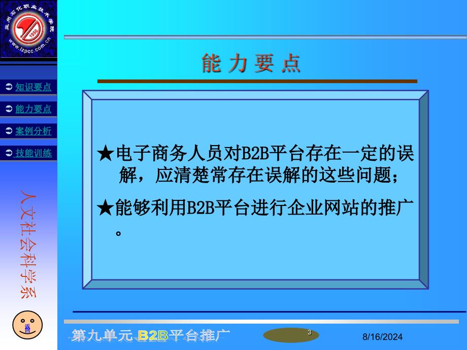 经济管理类专业核心课程_第3页