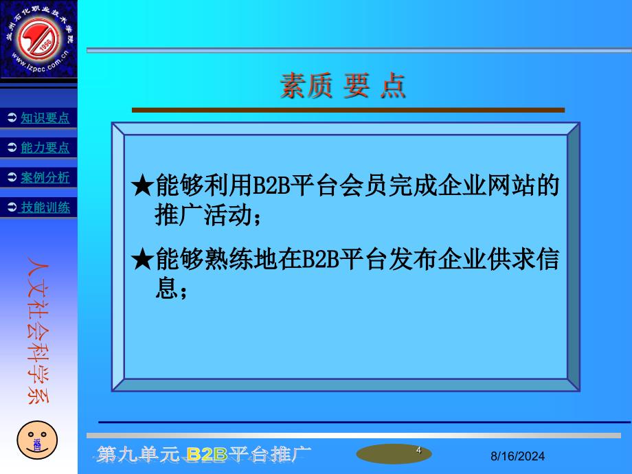 经济管理类专业核心课程_第4页