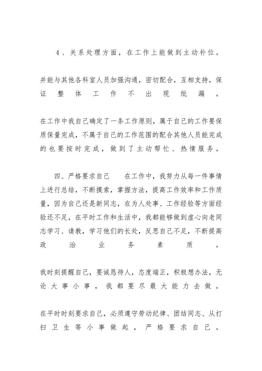 [2020办公室行政文员工作总结5篇]2019办公室工作个人总结_第4页