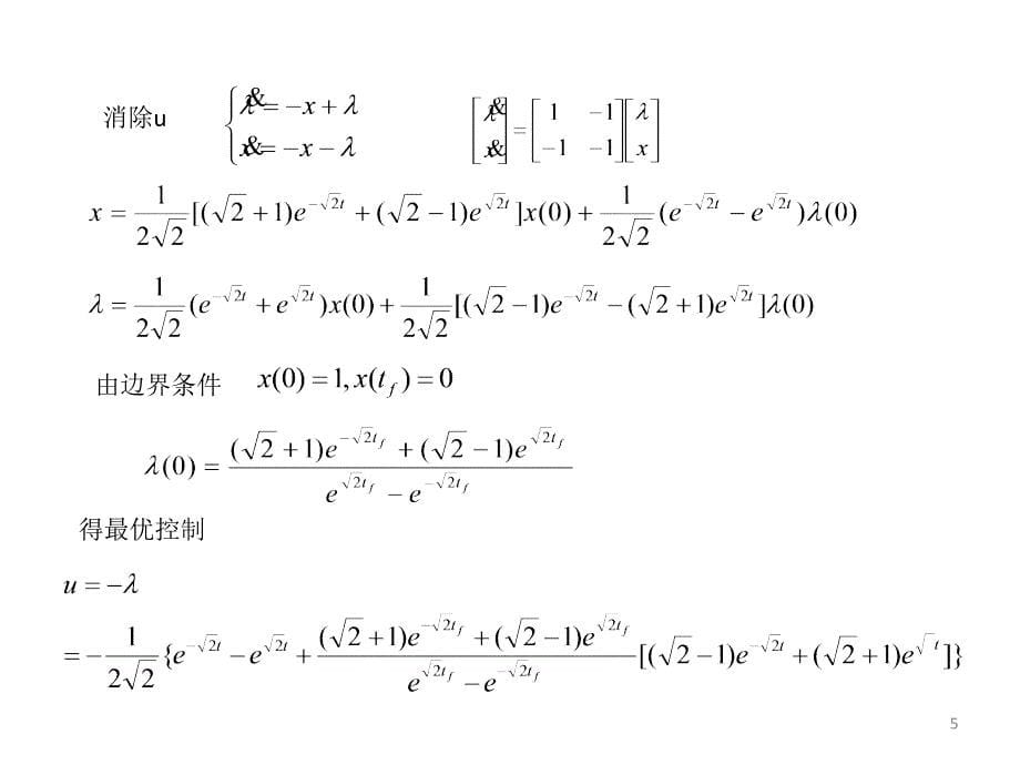 最优控制第三章用变分法解最优控制问题_第5页