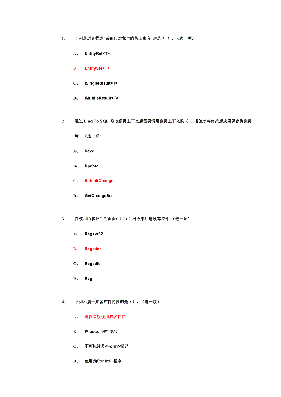 最佳策略 asp .net_第1页