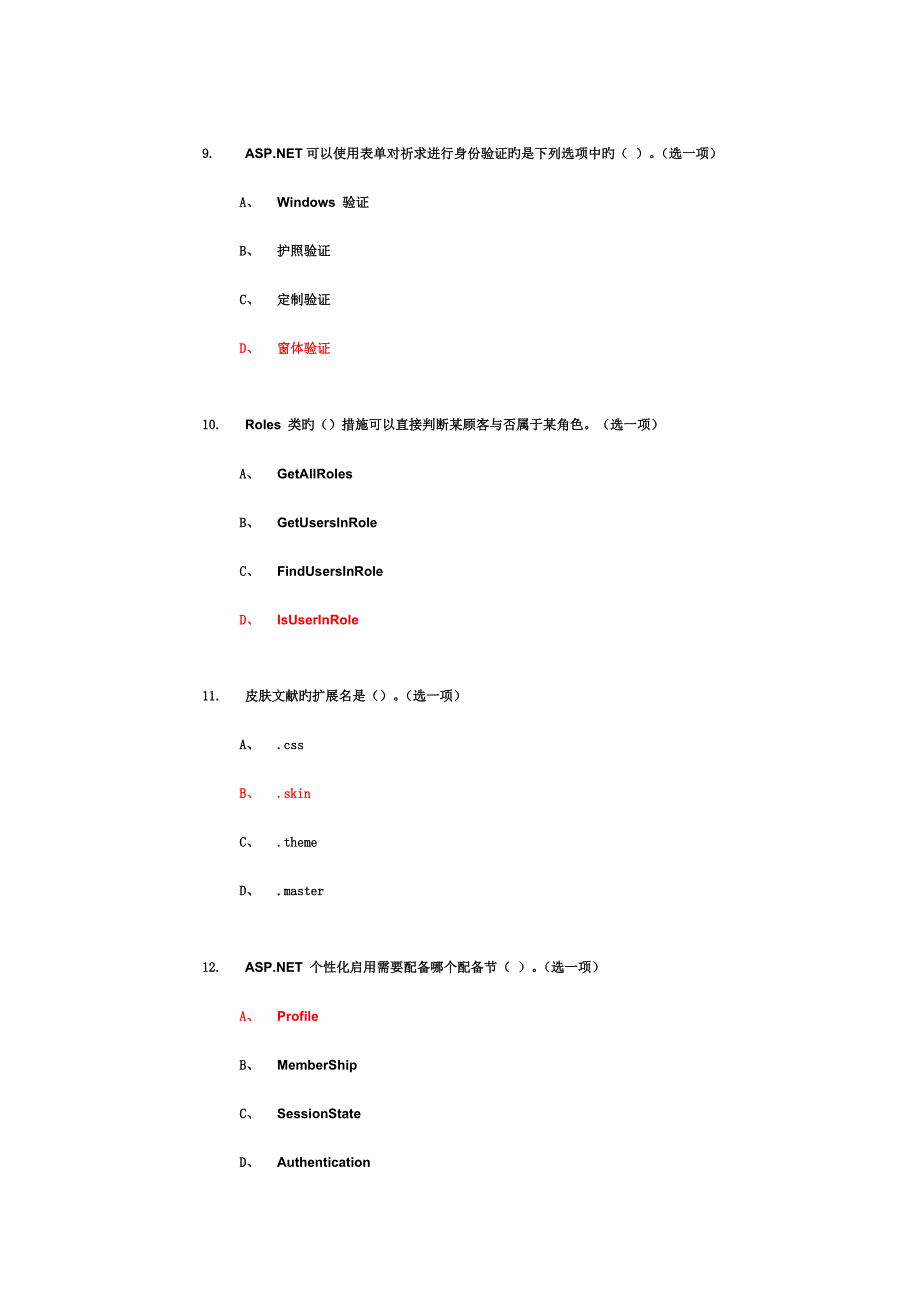 最佳策略 asp .net_第3页