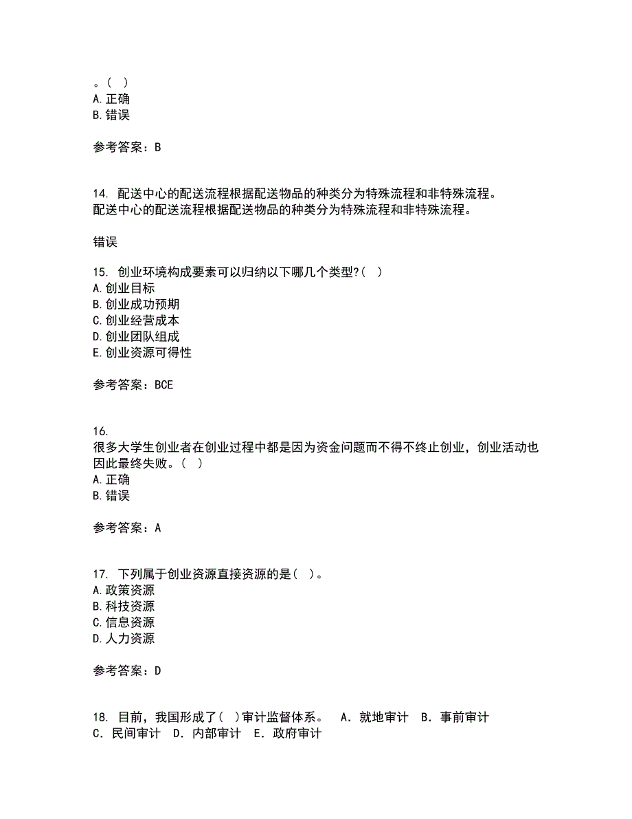 南开大学21春《创业管理》离线作业2参考答案6_第4页