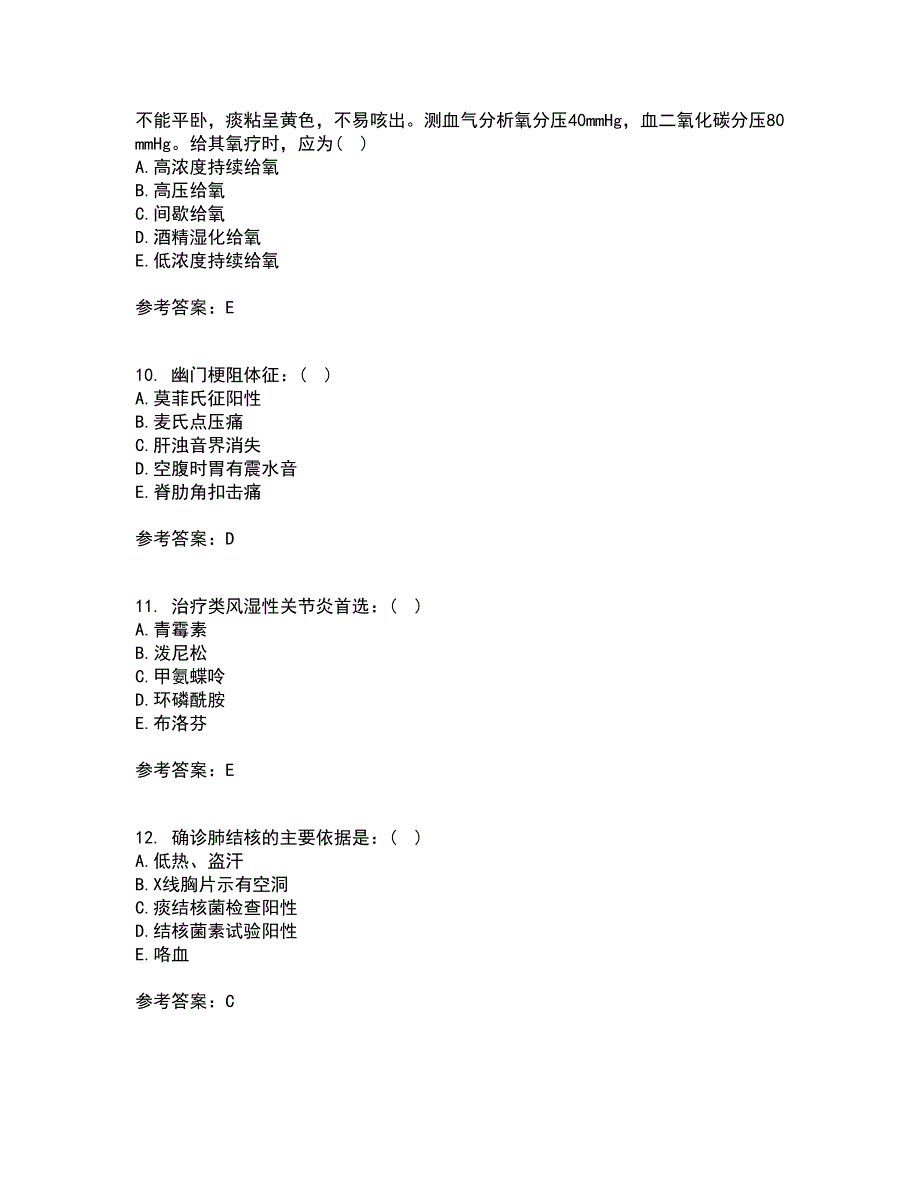 吉林大学21秋《内科护理学含传染病护理》平时作业2-001答案参考30_第3页