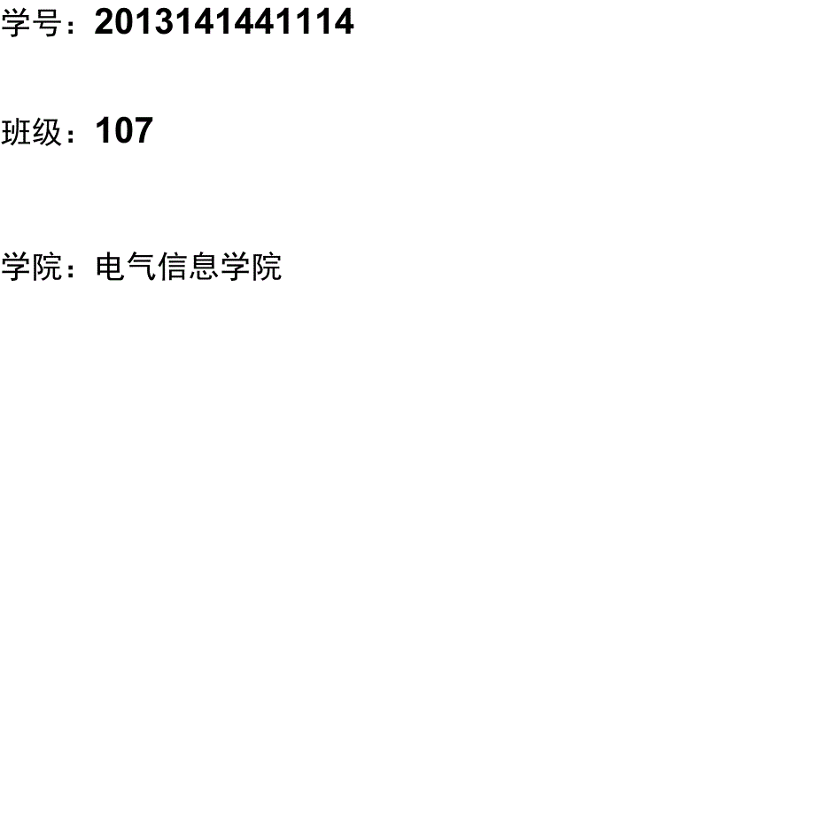 电力系统静态稳定实验_第2页