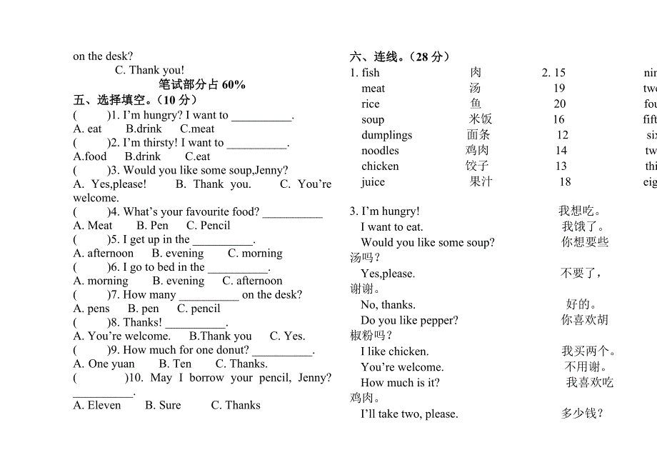 冀教版三年级英语下册期中试卷2.doc_第2页