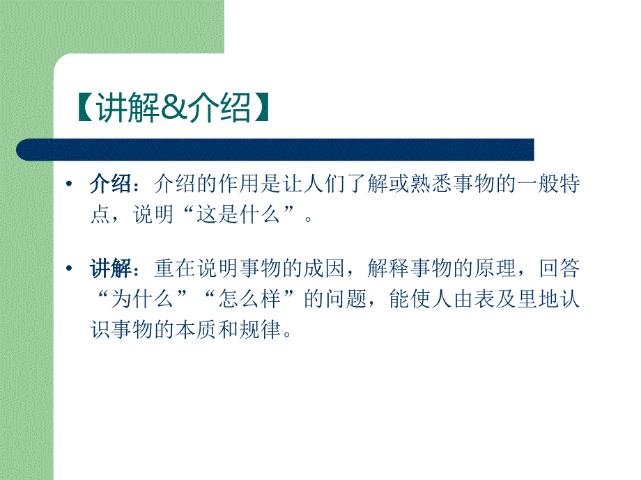 讲解;科学的历程主题报告会ppt_第3页