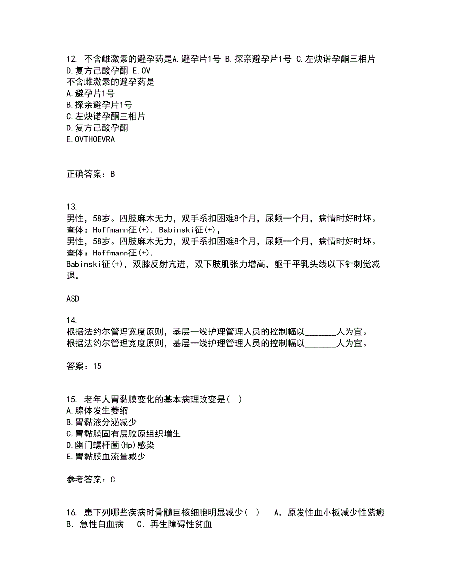 中国医科大学21秋《老年护理学》在线作业一答案参考94_第4页