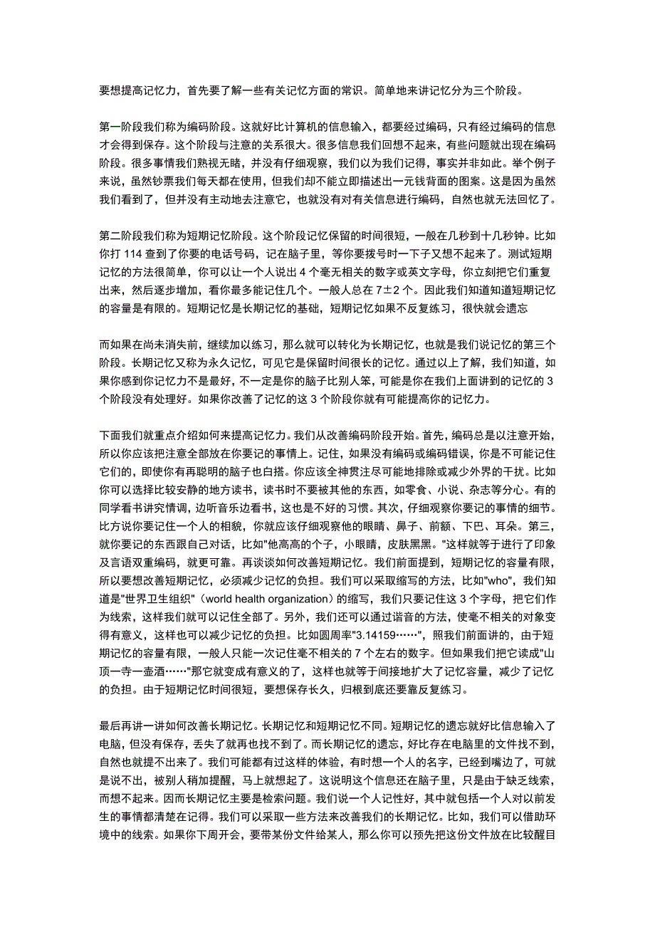 天门冬萝卜汤.doc_第4页