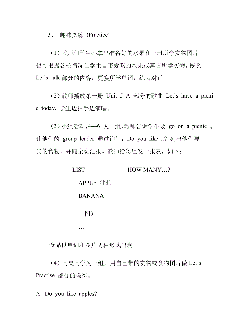 三年级英语下册第十周教案_第4页