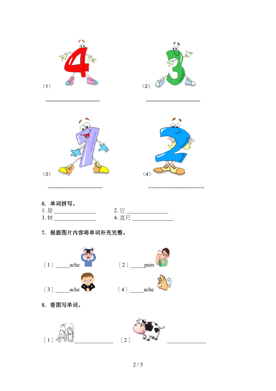 外研版三年级英语上学期单词拼写练习_第2页