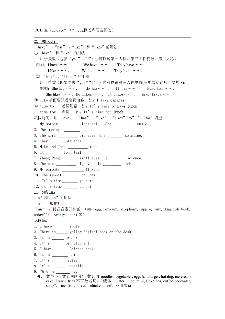 2012小学四年级上学期英语归类复习四-知识点_第2页