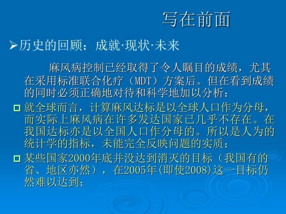 麻风病复发的微生物学和免疫学检测诊断_第5页